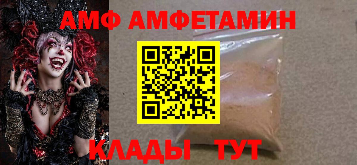 АМФЕТАМИН VHQ  Вход с VPN  Amphetamine  Кемерово 