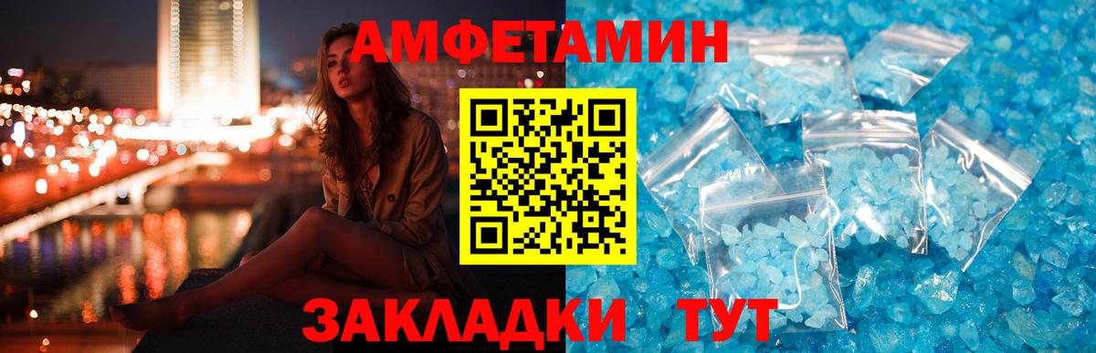 АМФЕТАМИН 98% Кемерово