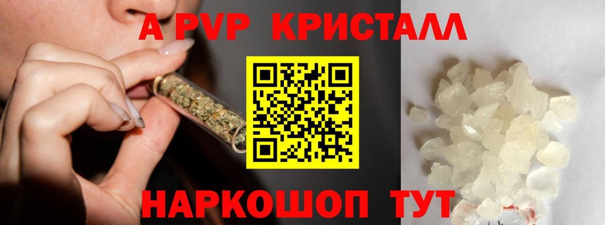 А ПВП Соль  Alfa_PVP СК КРИС  A-PVP СК  Вход с VPN  Кемерово 