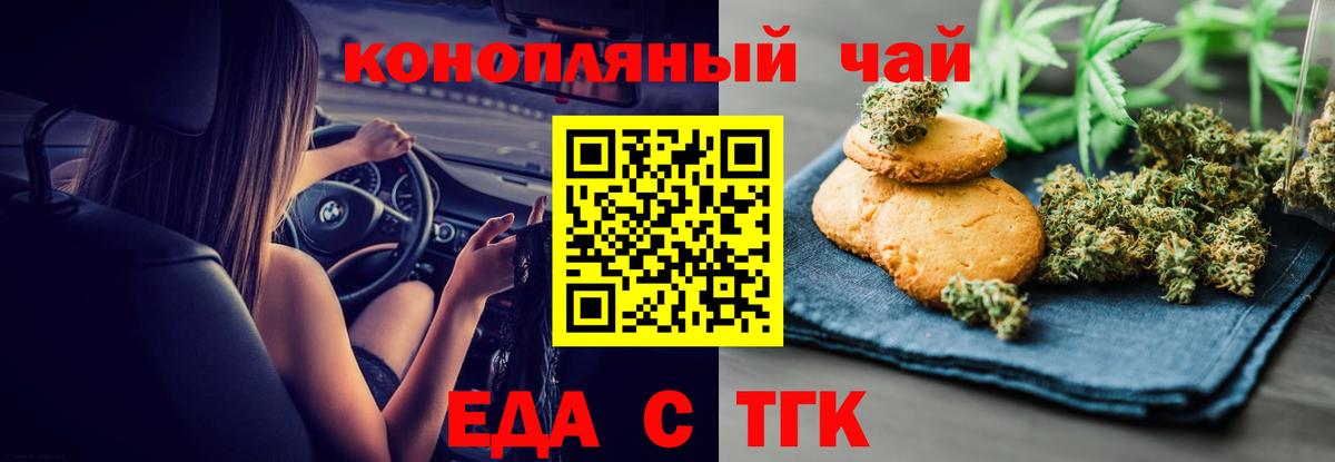 Canna-Cookies марихуана  Вход с VPN  Кемерово 