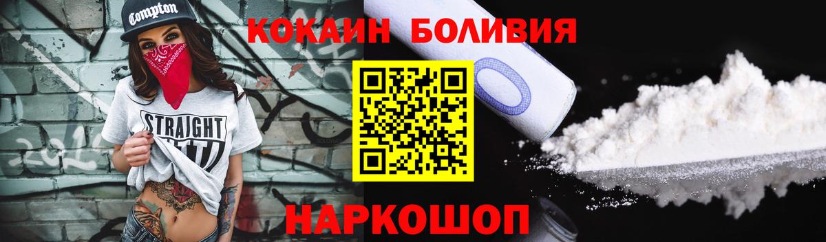 КОКАИН FishScale  Вход с VPN  Кемерово 
