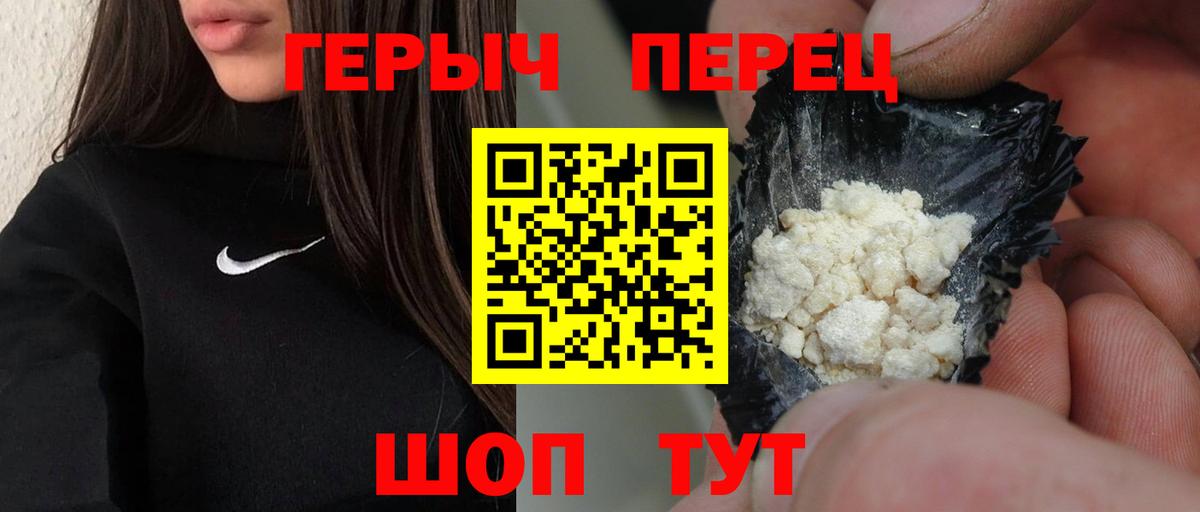 ГЕРОИН афганец  Героин  Кемерово  Вход с VPN 
