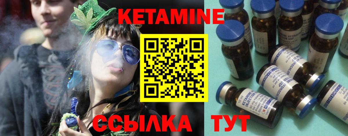 КЕТАМИН VHQ Кемерово