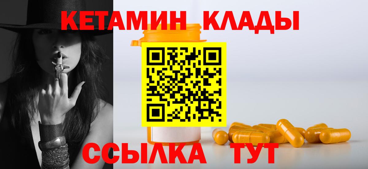 блэк спрут рабочий сайт  Кетамин ketamine  Кетамин ketamine  Вход с VPN  Кемерово 