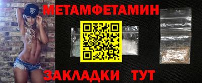первитин Донецк