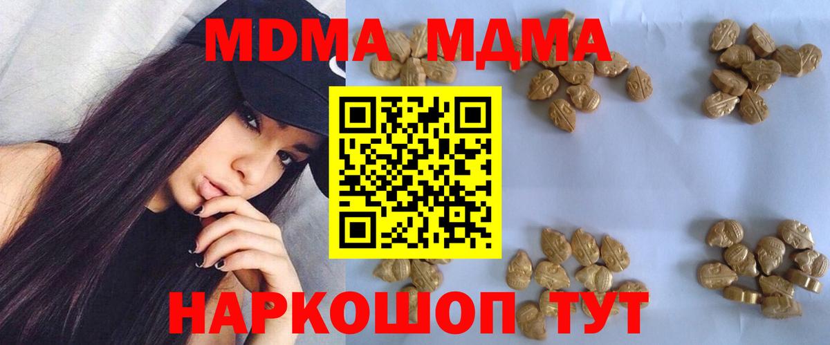 МДМА VHQ Кемерово