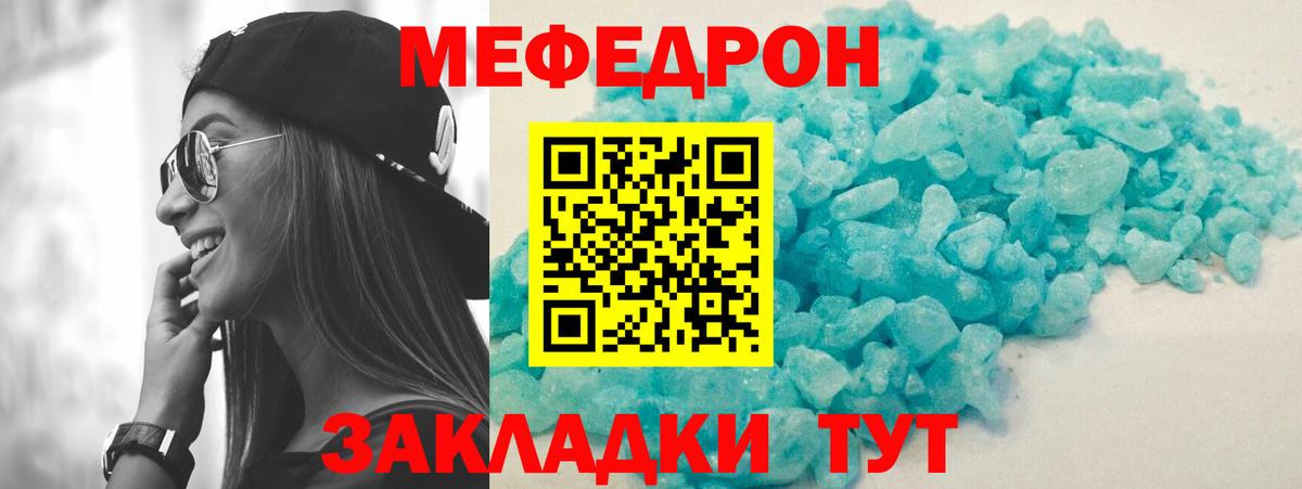 МЯУ-МЯУ  Мефедрон  Вход с VPN  Меф мука  Кемерово  МЯУ-МЯУ VHQ 