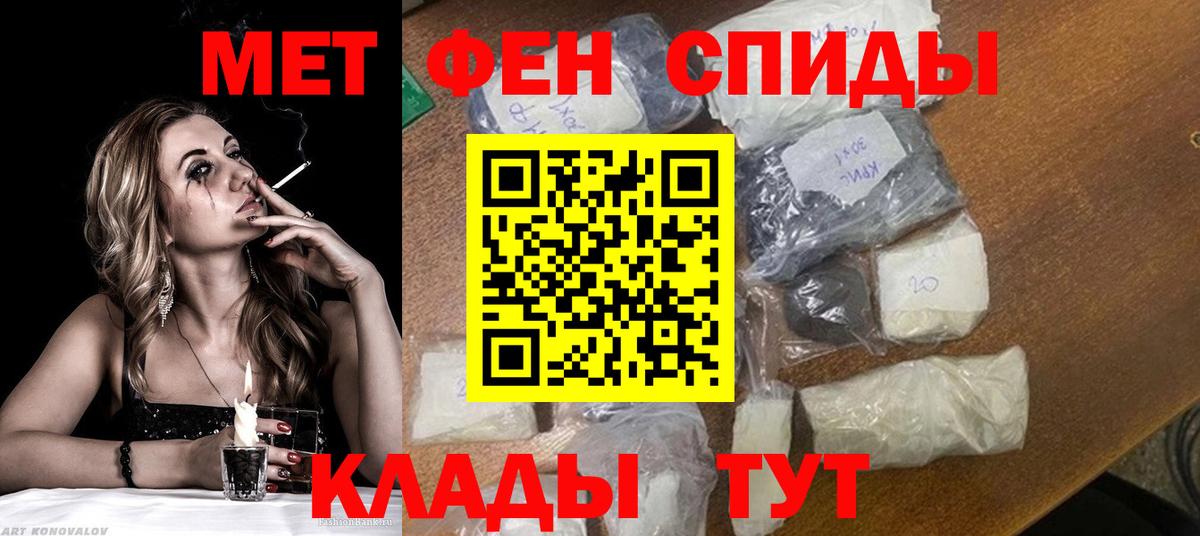 Метамфетамин пудра Кемерово