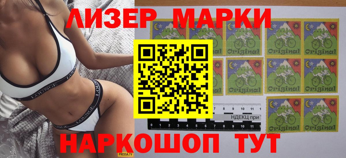 Марки 25I-NBOMe 1,5мг  Вход с VPN  Наркотические марки  Кемерово 